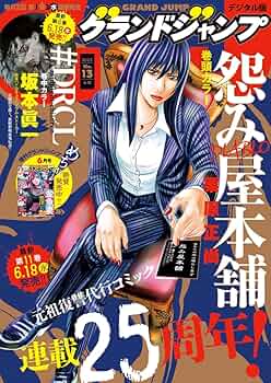 ジャンプコミック多数！　少年漫画　漫画　まとめ売り　120冊　グッズ付き！ 週刊少年ジャンプ 2023年16号 | 少年ジャンプ＋